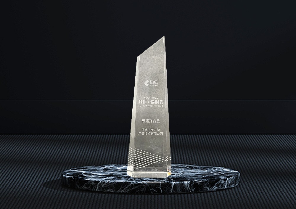 2019快手营销平台最强开发奖