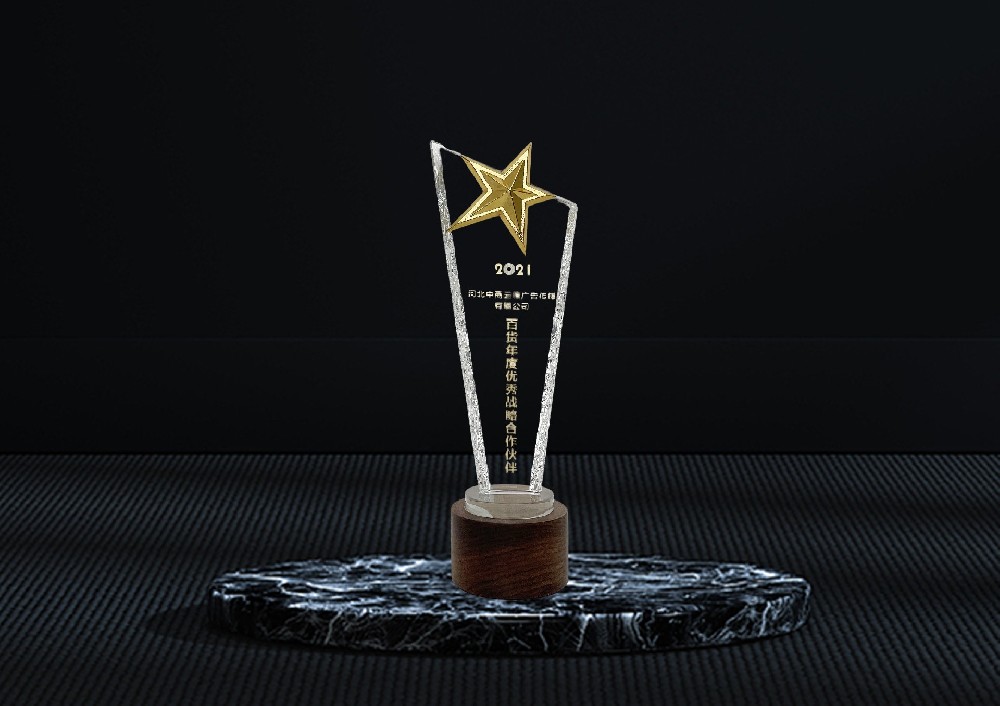 2021百货年度优秀战略合作伙伴