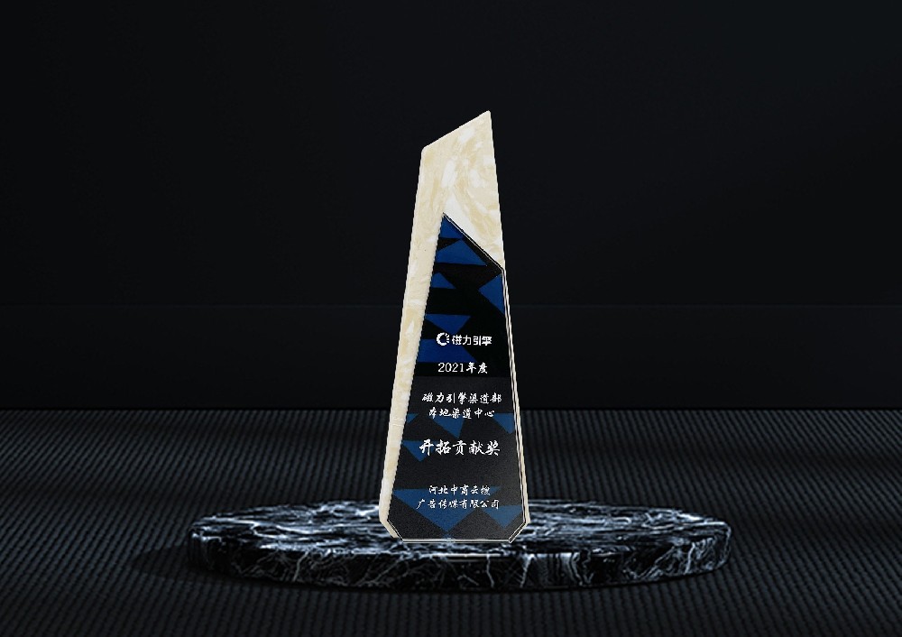 2021年度开拓贡献奖