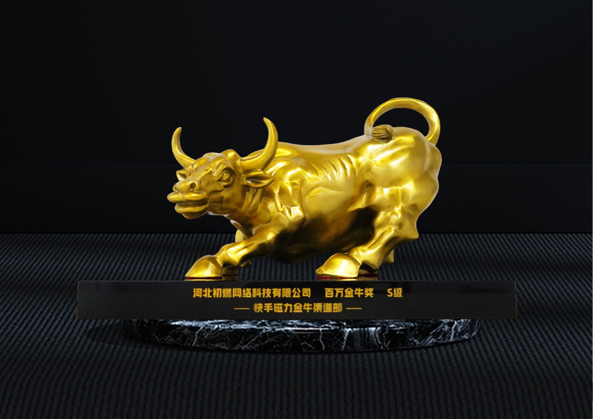 快手磁力金牛百万金牛奖.jpg